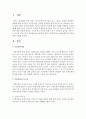[아동문학] 아동문학의 특수성에 대해 서술하시오 [특수성] 2페이지