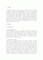 대표적인 가족상담이론(보웬 가족상담,  전략적 가족상담,  경험적 가족상담)의 특징과 상담과정,  상담기법들을 비교하고 각각의 이론들을 공헌점과 한계점을 서술 [가족상담] 2페이지