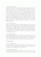 대표적인 가족상담이론(보웬 가족상담,  전략적 가족상담,  경험적 가족상담)의 특징과 상담과정,  상담기법들을 비교하고 각각의 이론들을 공헌점과 한계점을 서술 [가족상담] 3페이지