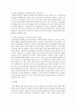 [사회복지행정론] 사회복지행정의 전통적 및 현대적 이론들을 설명하고,  현대적 이론 중에서 총체적 품질관리의 사회복지조직에 적용가능성과 한계를 논하시오 (전통적 이론) 4페이지