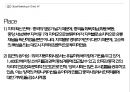 현대차(Hyundai) 미국진출전략 : (현대차 어슈어런스 프로그램) 현대 자동차의 미국 및 중국진출전략.ppt 21페이지
