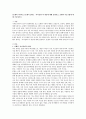 [보웬의 가족치료] 보웬(Bowen)이 말하는 `자아분화`의 개념에 대해 설명하고, 보웬의 치료기법에 대해 기술하시오. 1페이지