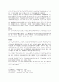 [보웬의 가족치료] 보웬(Bowen)이 말하는 `자아분화`의 개념에 대해 설명하고, 보웬의 치료기법에 대해 기술하시오. 6페이지