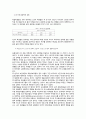 [국문학개론] - 독일어권 한국어 문법 교육의 모습, 독일어와 비교한 한국어의 특징, 병렬번역텍스트에 나타난 한국어와 독일어의 차이,독일학생들의 작문 분석에 나타난 한국어 문법 오류의 문제 4페이지
