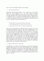 [국문학개론] - 독일어권 한국어 문법 교육의 모습, 독일어와 비교한 한국어의 특징, 병렬번역텍스트에 나타난 한국어와 독일어의 차이,독일학생들의 작문 분석에 나타난 한국어 문법 오류의 문제 5페이지