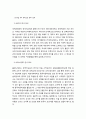 [국문학개론] - 동유럽 지역의 한국어 교육과 문법 교육,동유럽 각국 대학교의 한국어 교육, 체코의 한국어 교육, 헝가리의 한국어 교육, 루마니아의 한국어 교육, 세르비아,몬테네그로의 한국어 교육, 불가리아의  2페이지