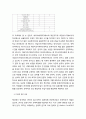 [국문학개론] - 동유럽 지역의 한국어 교육과 문법 교육,동유럽 각국 대학교의 한국어 교육, 체코의 한국어 교육, 헝가리의 한국어 교육, 루마니아의 한국어 교육, 세르비아,몬테네그로의 한국어 교육, 불가리아의  7페이지