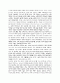 [국문학개론] - 인터뷰 시험 담화 분석을 통한 한국어 구어 능력 평가의 구인 연구, 담화 분석과 상호 작용 능력 이론분석 자료 개관, 담화 분석 결과 및 논의점, 말순서 취하기, 인접쌍,주제 주도성 4페이지