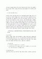 [국문학개론] - 인터뷰 시험 담화 분석을 통한 한국어 구어 능력 평가의 구인 연구, 담화 분석과 상호 작용 능력 이론분석 자료 개관, 담화 분석 결과 및 논의점, 말순서 취하기, 인접쌍,주제 주도성 6페이지