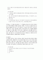 [국문학개론] - 인터뷰 시험 담화 분석을 통한 한국어 구어 능력 평가의 구인 연구, 담화 분석과 상호 작용 능력 이론분석 자료 개관, 담화 분석 결과 및 논의점, 말순서 취하기, 인접쌍,주제 주도성 8페이지