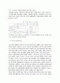 [국문학개론] - 외국어로서의 한국어 교재와 문법 교육의 문제점,구어 현상과 한국어 교재,한국어 교과서들에 나타난 종결형 어미 3페이지
