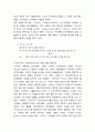 [국문학개론] - 외국어로서의 한국어 교재와 문법 교육의 문제점,구어 현상과 한국어 교재,한국어 교과서들에 나타난 종결형 어미 10페이지