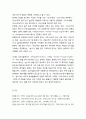 [국문학개론] - 외국어로서의 한국어 교재와 문법 교육의 문제점,구어 현상과 한국어 교재,한국어 교과서들에 나타난 종결형 어미 15페이지