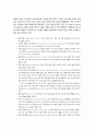 [국문학개론] - 문법 교육의 표준화와 다양화의 과제,문법 교육의 근거론, 문법 교육 번쳔사와 최근의 동향, 문법 표준화와 다양화의 방향과 과제,문법 체계와 용어의 표준화 5페이지