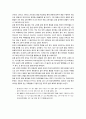 [국문학개론] - 문법 교육의 표준화와 다양화의 과제,문법 교육의 근거론, 문법 교육 번쳔사와 최근의 동향, 문법 표준화와 다양화의 방향과 과제,문법 체계와 용어의 표준화 14페이지