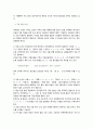 [국문학개론] - 문법 교육의 표준화와 다양화의 과제,문법 교육의 근거론, 문법 교육 번쳔사와 최근의 동향, 문법 표준화와 다양화의 방향과 과제,문법 체계와 용어의 표준화 17페이지