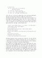 [국문학개론] - 문법 교육의 표준화와 다양화의 과제,문법 교육의 근거론, 문법 교육 번쳔사와 최근의 동향, 문법 표준화와 다양화의 방향과 과제,문법 체계와 용어의 표준화 21페이지