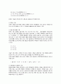 [국문학개론] - 문법 교육의 표준화와 다양화의 과제,문법 교육의 근거론, 문법 교육 번쳔사와 최근의 동향, 문법 표준화와 다양화의 방향과 과제,문법 체계와 용어의 표준화 24페이지