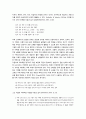 [국문학개론] - 문법 교육의 표준화와 다양화의 과제,문법 교육의 근거론, 문법 교육 번쳔사와 최근의 동향, 문법 표준화와 다양화의 방향과 과제,문법 체계와 용어의 표준화 32페이지