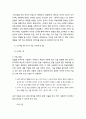 [국문학개론] - 외국어로서의 한국어 문법 연구,- 외국인을 위한 한국어 문법 1, 2의 검토를 중심으로,선행 연구 검토 및 정리, 외국인을 위한 한국어 문법 1,2의 문법 기술 및 내용 검토 4페이지