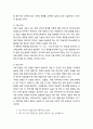 [국문학개론] - 외국어로서의 한국어 문법 연구,- 외국인을 위한 한국어 문법 1, 2의 검토를 중심으로,선행 연구 검토 및 정리, 외국인을 위한 한국어 문법 1,2의 문법 기술 및 내용 검토 6페이지