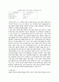 [국문학개론] - 외국어로서의 한국어 문법 연구,- 외국인을 위한 한국어 문법 1, 2의 검토를 중심으로,선행 연구 검토 및 정리, 외국인을 위한 한국어 문법 1,2의 문법 기술 및 내용 검토 9페이지