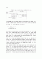[국문학개론] - 외국어로서의 한국어 문법 연구,- 외국인을 위한 한국어 문법 1, 2의 검토를 중심으로,선행 연구 검토 및 정리, 외국인을 위한 한국어 문법 1,2의 문법 기술 및 내용 검토 10페이지