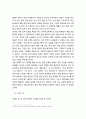 [국문학개론] - 외국어로서의 한국어 문법 연구,- 외국인을 위한 한국어 문법 1, 2의 검토를 중심으로,선행 연구 검토 및 정리, 외국인을 위한 한국어 문법 1,2의 문법 기술 및 내용 검토 12페이지