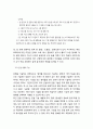 [국문학개론] - 외국어로서의 한국어 문법 연구,- 외국인을 위한 한국어 문법 1, 2의 검토를 중심으로,선행 연구 검토 및 정리, 외국인을 위한 한국어 문법 1,2의 문법 기술 및 내용 검토 15페이지