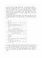 [국문학개론] - 외국어로서의 한국어 문법 연구,- 외국인을 위한 한국어 문법 1, 2의 검토를 중심으로,선행 연구 검토 및 정리, 외국인을 위한 한국어 문법 1,2의 문법 기술 및 내용 검토 16페이지