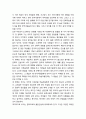 [국문학개론] - 외국어로서의 한국어교육에서 문화를 통합시키기 위한 교육적 방안,외국어 교육과 문화, 문화교육의 목표,교육적 방안의 실례들,미래의 방향 4페이지