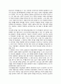 [국문학개론] - 외국어로서의 한국어교육에서 문화를 통합시키기 위한 교육적 방안,외국어 교육과 문화, 문화교육의 목표,교육적 방안의 실례들,미래의 방향 7페이지