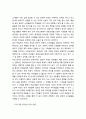 [국문학개론] - 외국어로서의 한국어교육에서 문화를 통합시키기 위한 교육적 방안,외국어 교육과 문화, 문화교육의 목표,교육적 방안의 실례들,미래의 방향 9페이지