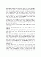 [국문학개론] - 외국어로서의 한국어교육에서 문화를 통합시키기 위한 교육적 방안,외국어 교육과 문화, 문화교육의 목표,교육적 방안의 실례들,미래의 방향 10페이지