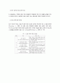 [국문학개론] - 중국어권 학습자를 위한 한국어 문법 교육의 현황과 개선 방안,한국어 교육에서 문법 교육의 위상,중국의 한국어 문법 교육 실태와 문제점, 중국의 한국어 문법 교육 과제 해결 방안 3페이지