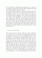 [국문학개론] - 중국어권 학습자를 위한 한국어 문법 교육의 현황과 개선 방안,한국어 교육에서 문법 교육의 위상,중국의 한국어 문법 교육 실태와 문제점, 중국의 한국어 문법 교육 과제 해결 방안 6페이지