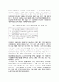 [국문학개론] - 중국어권 학습자를 위한 한국어 문법 교육의 현황과 개선 방안,한국어 교육에서 문법 교육의 위상,중국의 한국어 문법 교육 실태와 문제점, 중국의 한국어 문법 교육 과제 해결 방안 8페이지
