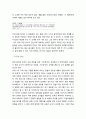 [국문학개론] - 중국어권 학습자를 위한 한국어 문법 교육의 현황과 개선 방안,한국어 교육에서 문법 교육의 위상,중국의 한국어 문법 교육 실태와 문제점, 중국의 한국어 문법 교육 과제 해결 방안 12페이지