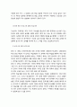 [국문학개론] - 중국어권 학습자를 위한 한국어 문법 교육의 현황과 개선 방안,한국어 교육에서 문법 교육의 위상,중국의 한국어 문법 교육 실태와 문제점, 중국의 한국어 문법 교육 과제 해결 방안 13페이지