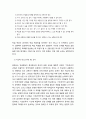 [국문학개론] - 중국어권 학습자를 위한 한국어 문법 교육의 현황과 개선 방안,한국어 교육에서 문법 교육의 위상,중국의 한국어 문법 교육 실태와 문제점, 중국의 한국어 문법 교육 과제 해결 방안 14페이지