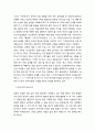 [국문학개론] - 중국어권 학습자를 위한 한국어 문법 교육의 현황과 개선 방안,한국어 교육에서 문법 교육의 위상,중국의 한국어 문법 교육 실태와 문제점, 중국의 한국어 문법 교육 과제 해결 방안 15페이지