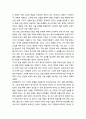 [국문학개론] - 중국어권 학습자를 위한 한국어 문법 교육의 현황과 개선 방안,한국어 교육에서 문법 교육의 위상,중국의 한국어 문법 교육 실태와 문제점, 중국의 한국어 문법 교육 과제 해결 방안 17페이지