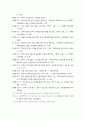 [국문학개론] - 중국어권 학습자를 위한 한국어 문법 교육의 현황과 개선 방안,한국어 교육에서 문법 교육의 위상,중국의 한국어 문법 교육 실태와 문제점, 중국의 한국어 문법 교육 과제 해결 방안 21페이지