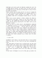 [국문학개론] - 전환기의 국어 문제에 관한 사례 연구 - 프랑스와 불가리아의 언어정책과 국어교육 (프랑스사례,프랑스 국가 개관,프랑스의 언어정책,프랑스어의 현황과 문제,불가리의사례,불가리아 국가 개관) 5페이지