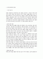 [국문학개론]-의사소통중심 외국어교육에서의 ‘문화’- 한국의 학교 외국어교육을 중심으로, 외국어교육에서의 문화,학습목표로서의 ‘문화능력’,외국어교육에서 ‘문화’의 실태, ‘문화’중심의 외국어교육 구상 2페이지