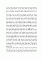 [국문학개론]-의사소통중심 외국어교육에서의 ‘문화’- 한국의 학교 외국어교육을 중심으로, 외국어교육에서의 문화,학습목표로서의 ‘문화능력’,외국어교육에서 ‘문화’의 실태, ‘문화’중심의 외국어교육 구상 5페이지