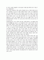 [국문학개론]-의사소통중심 외국어교육에서의 ‘문화’- 한국의 학교 외국어교육을 중심으로, 외국어교육에서의 문화,학습목표로서의 ‘문화능력’,외국어교육에서 ‘문화’의 실태, ‘문화’중심의 외국어교육 구상 6페이지