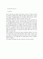 [국문학개론]-의사소통중심 외국어교육에서의 ‘문화’- 한국의 학교 외국어교육을 중심으로, 외국어교육에서의 문화,학습목표로서의 ‘문화능력’,외국어교육에서 ‘문화’의 실태, ‘문화’중심의 외국어교육 구상 7페이지
