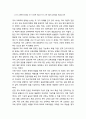 [국문학개론] - 사범대 문법 교육과정의 구성과 문법 교육의 개선에 대한 연구 2페이지