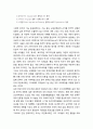 [국문학개론] - 사범대 문법 교육과정의 구성과 문법 교육의 개선에 대한 연구 10페이지